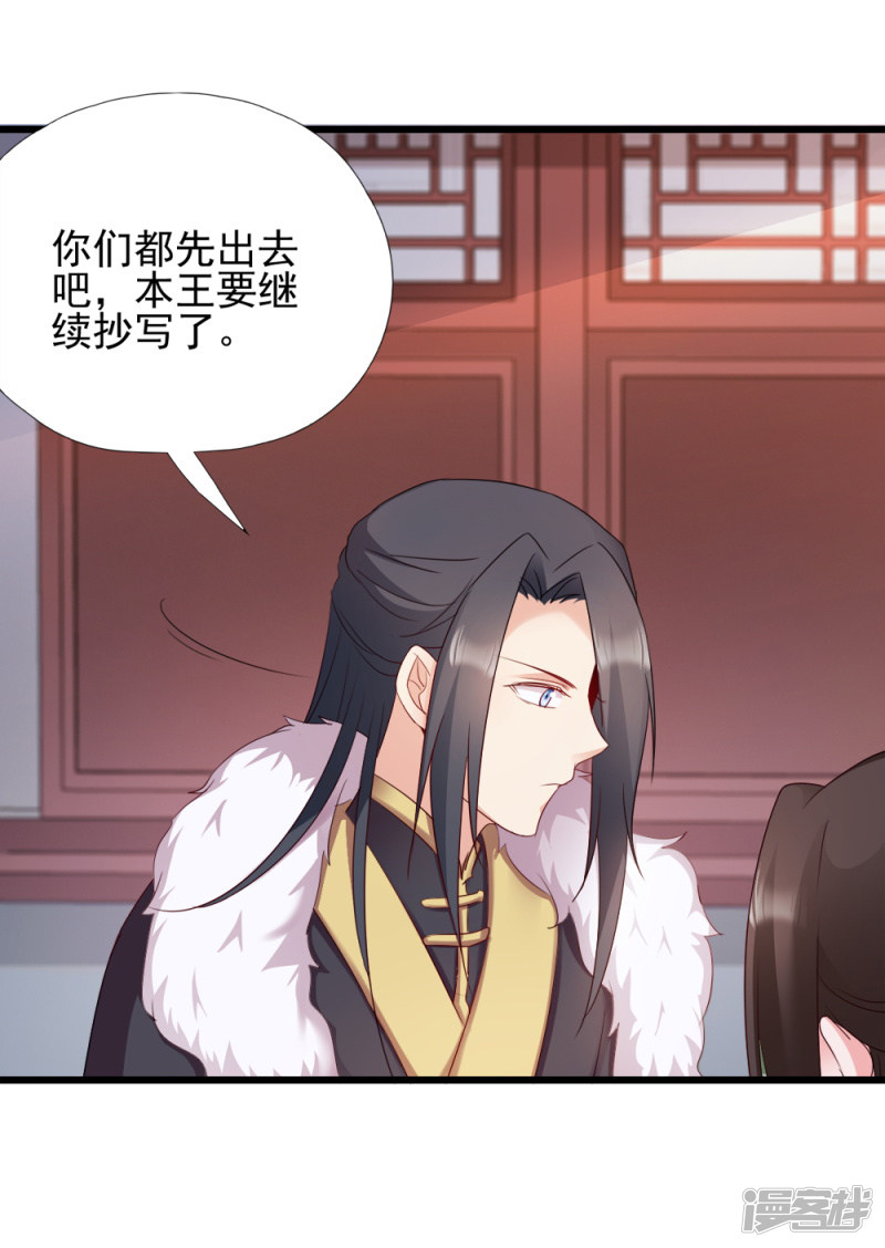 读心狂妃倾天下第63话 已婚女子