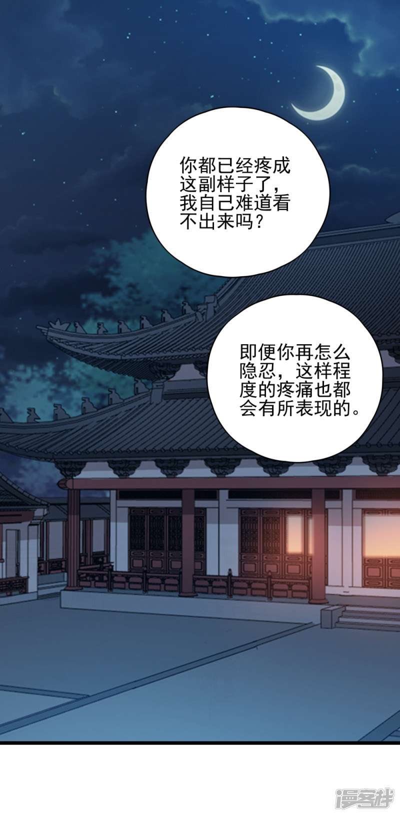 读心狂妃倾天下第63话 已婚女子