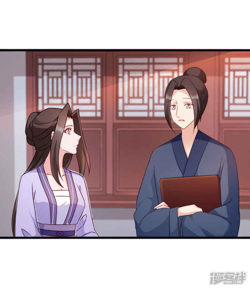 读心狂妃倾天下第63话 已婚女子