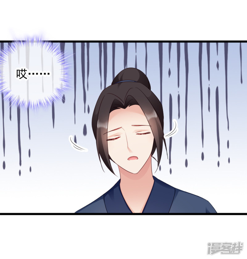 读心狂妃倾天下第63话 已婚女子