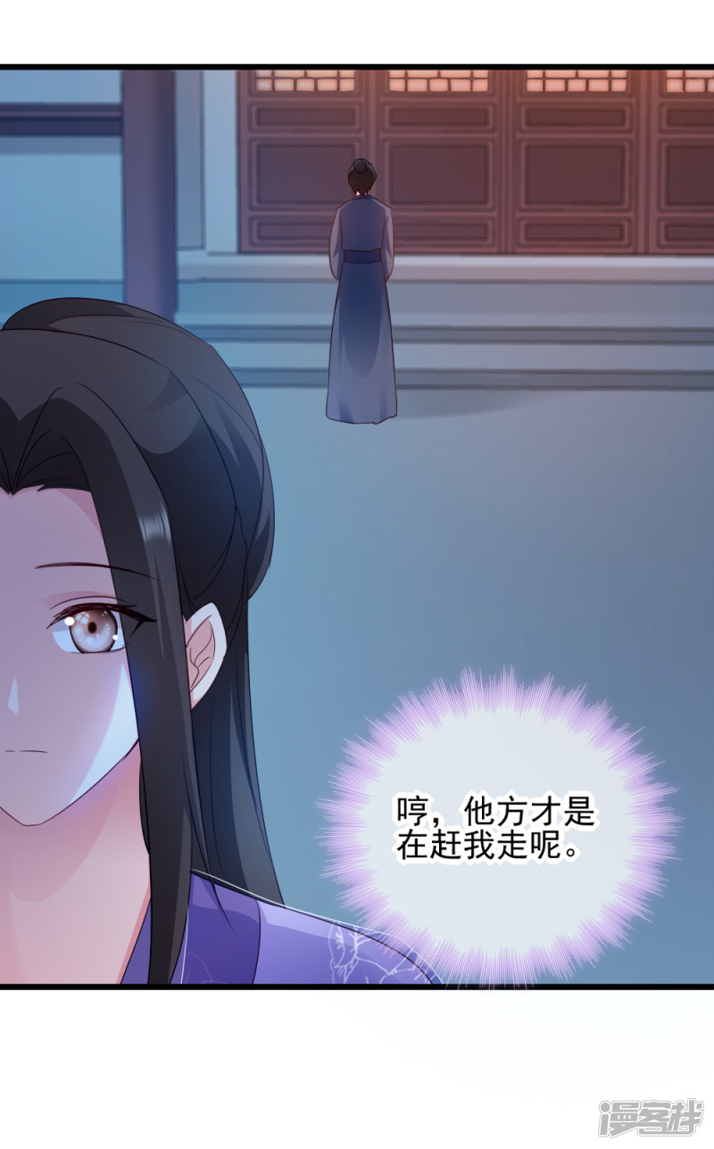 读心狂妃倾天下第63话 已婚女子