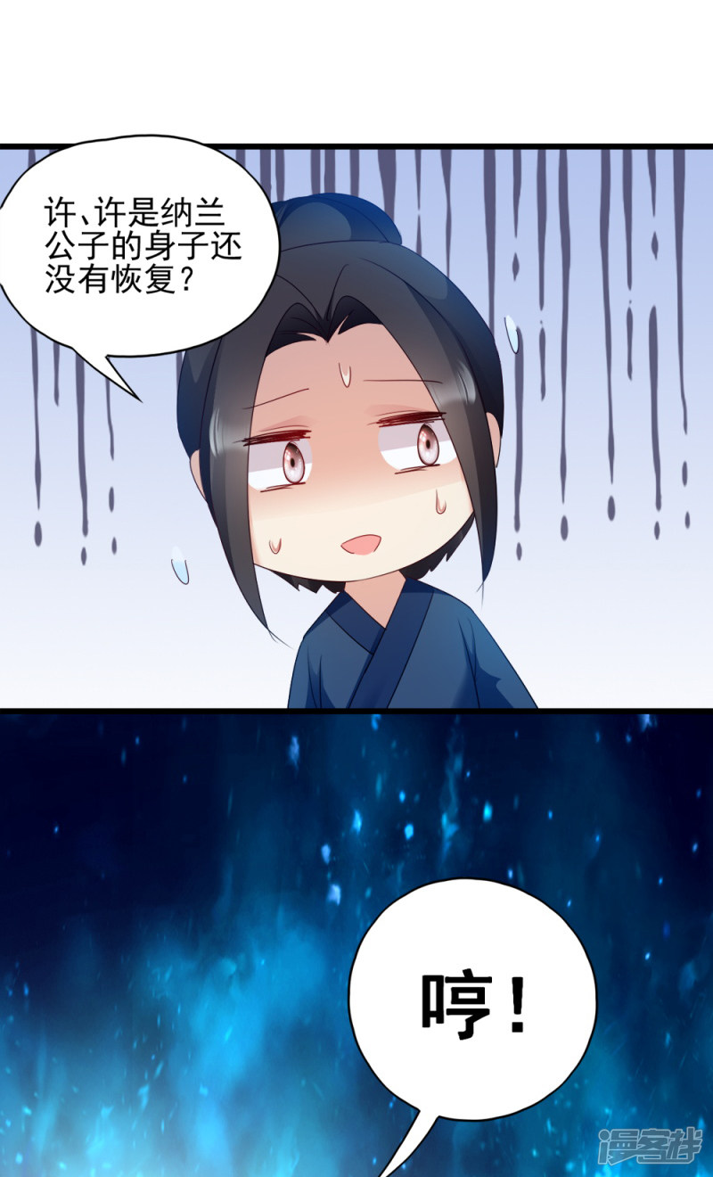 读心狂妃倾天下第63话 已婚女子