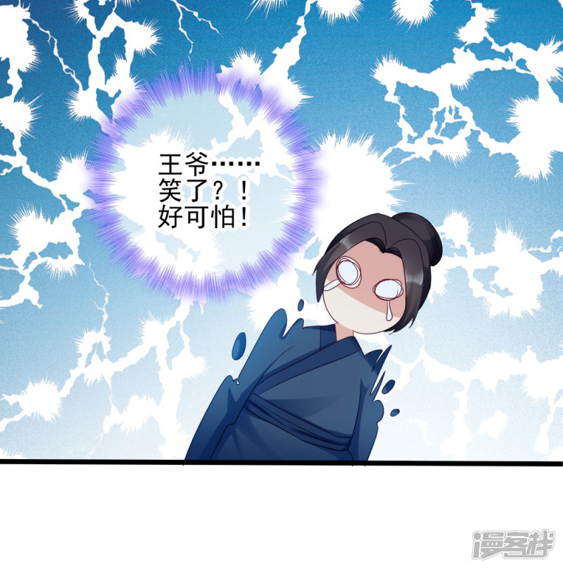 读心狂妃倾天下第63话 已婚女子