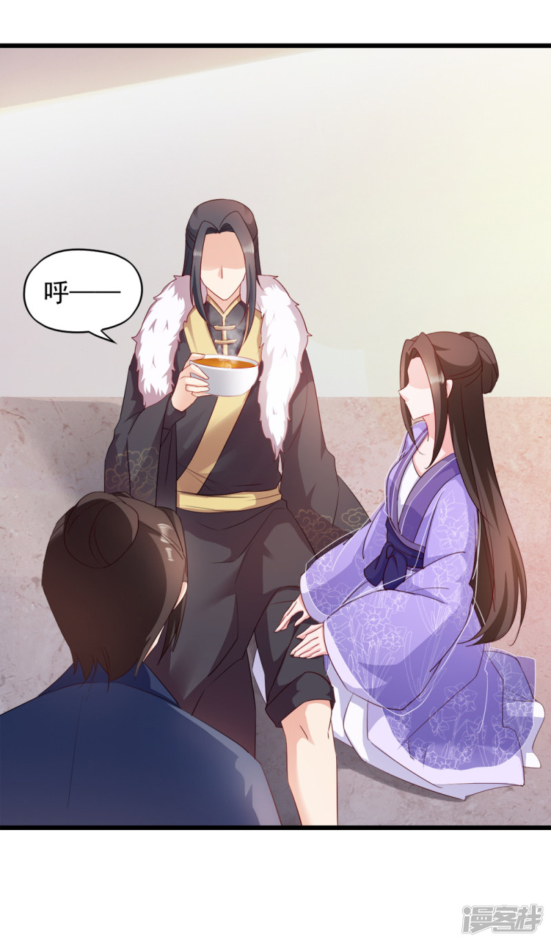 读心狂妃倾天下第63话 已婚女子