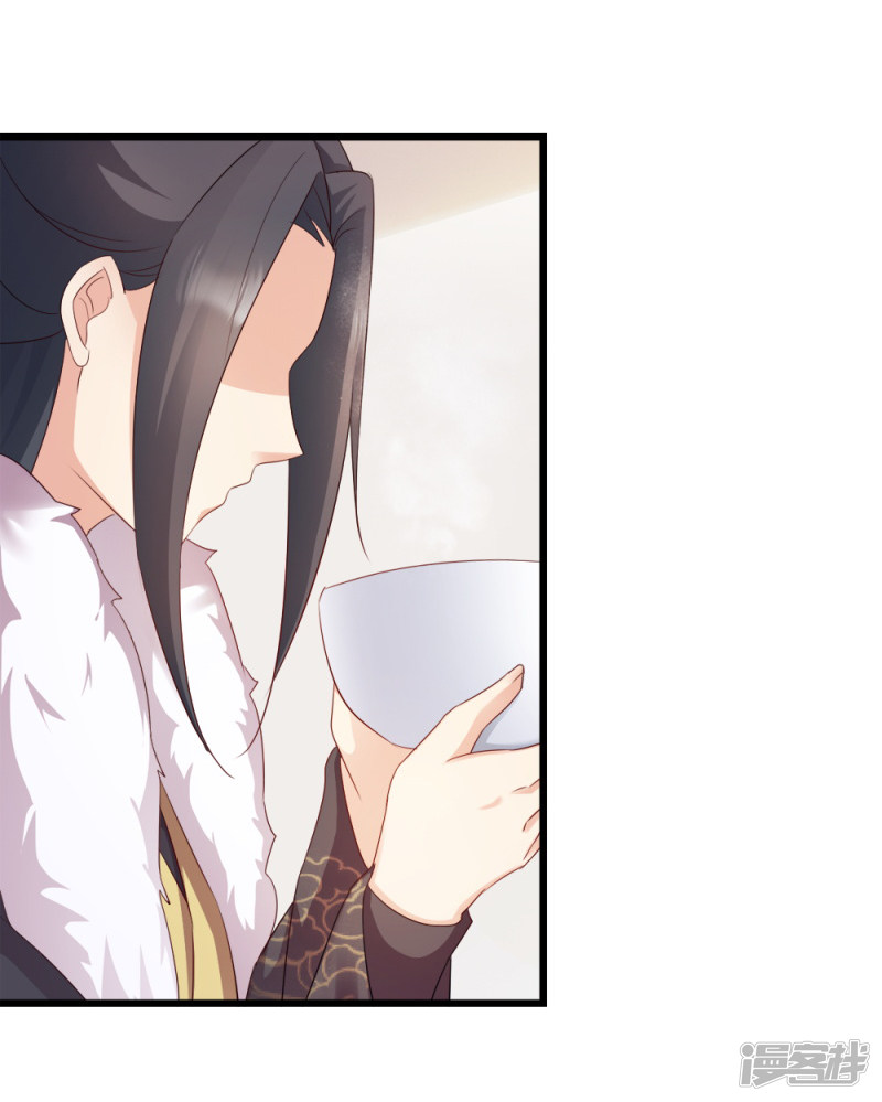 读心狂妃倾天下第63话 已婚女子