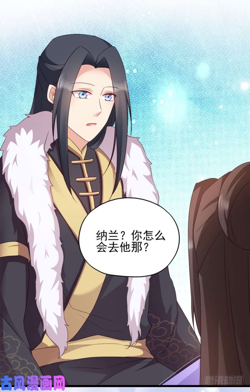 读心狂妃倾天下第63话：已婚女子