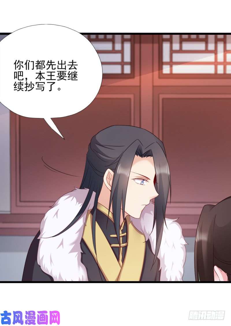 读心狂妃倾天下第63话：已婚女子