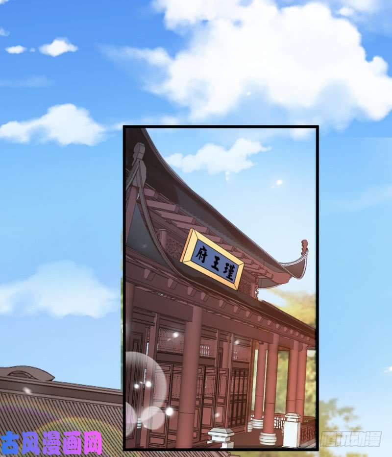 读心狂妃倾天下第64话：牵肠挂肚