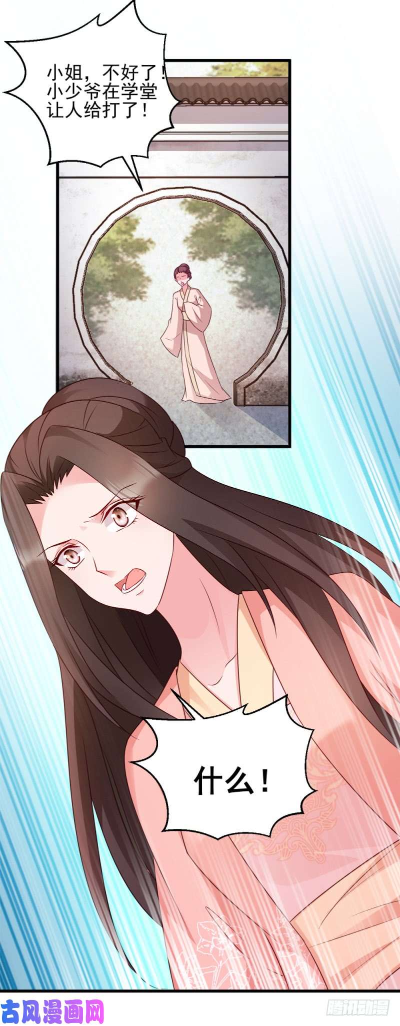 读心狂妃倾天下第64话：牵肠挂肚