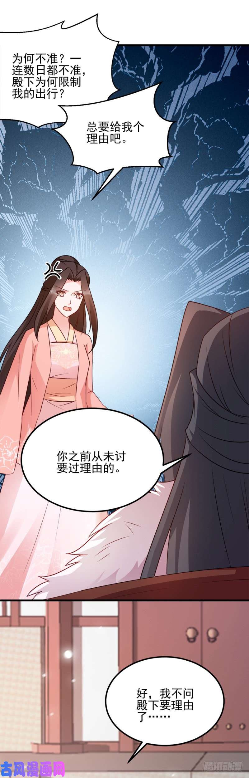 读心狂妃倾天下第64话：牵肠挂肚