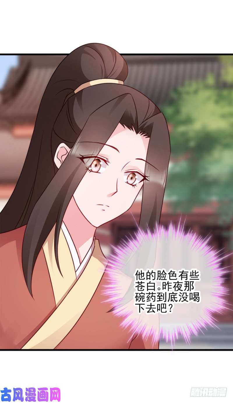 读心狂妃倾天下第64话：牵肠挂肚