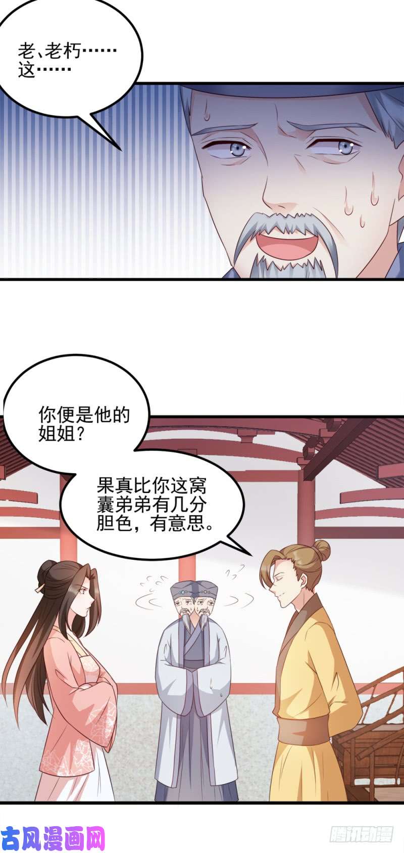 读心狂妃倾天下第66话：讨要说法
