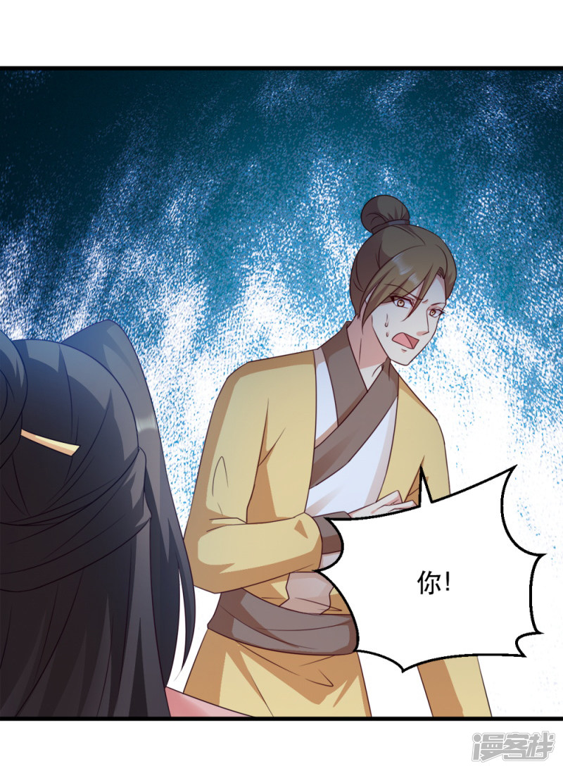 读心狂妃倾天下第66话 讨要说法