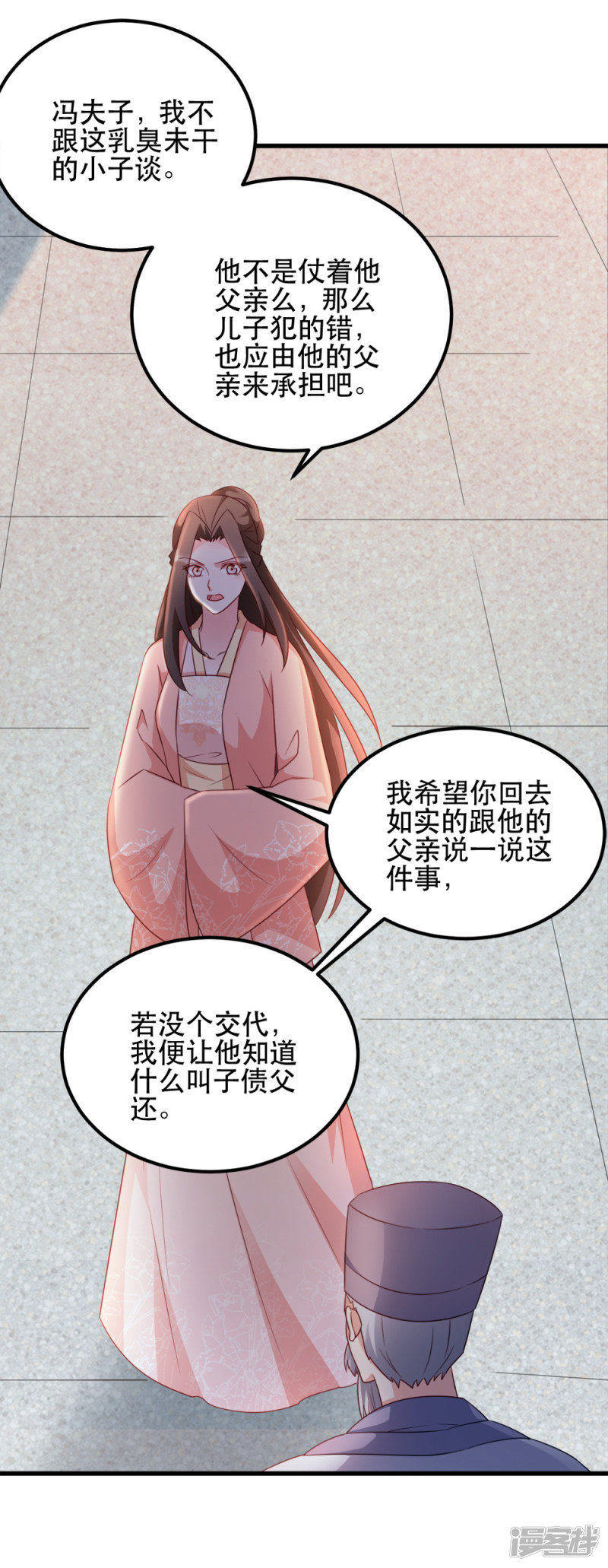 读心狂妃倾天下第66话 讨要说法