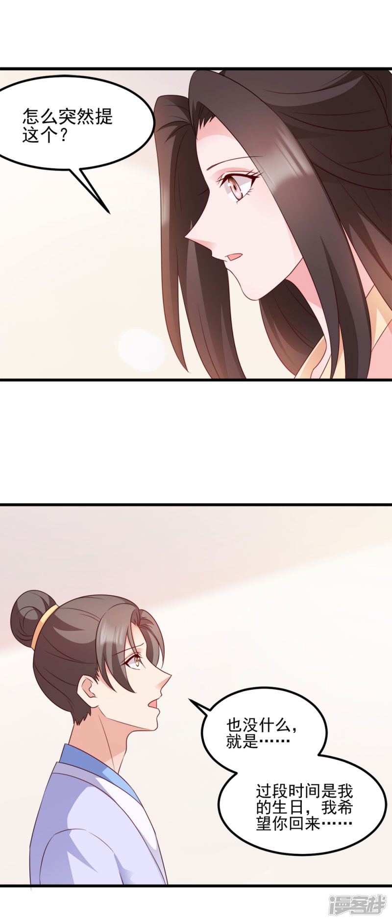 读心狂妃倾天下第67话 某人