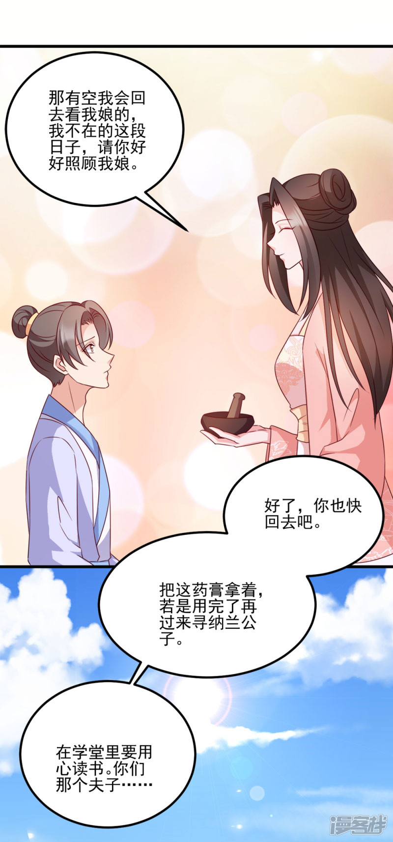 读心狂妃倾天下第67话 某人