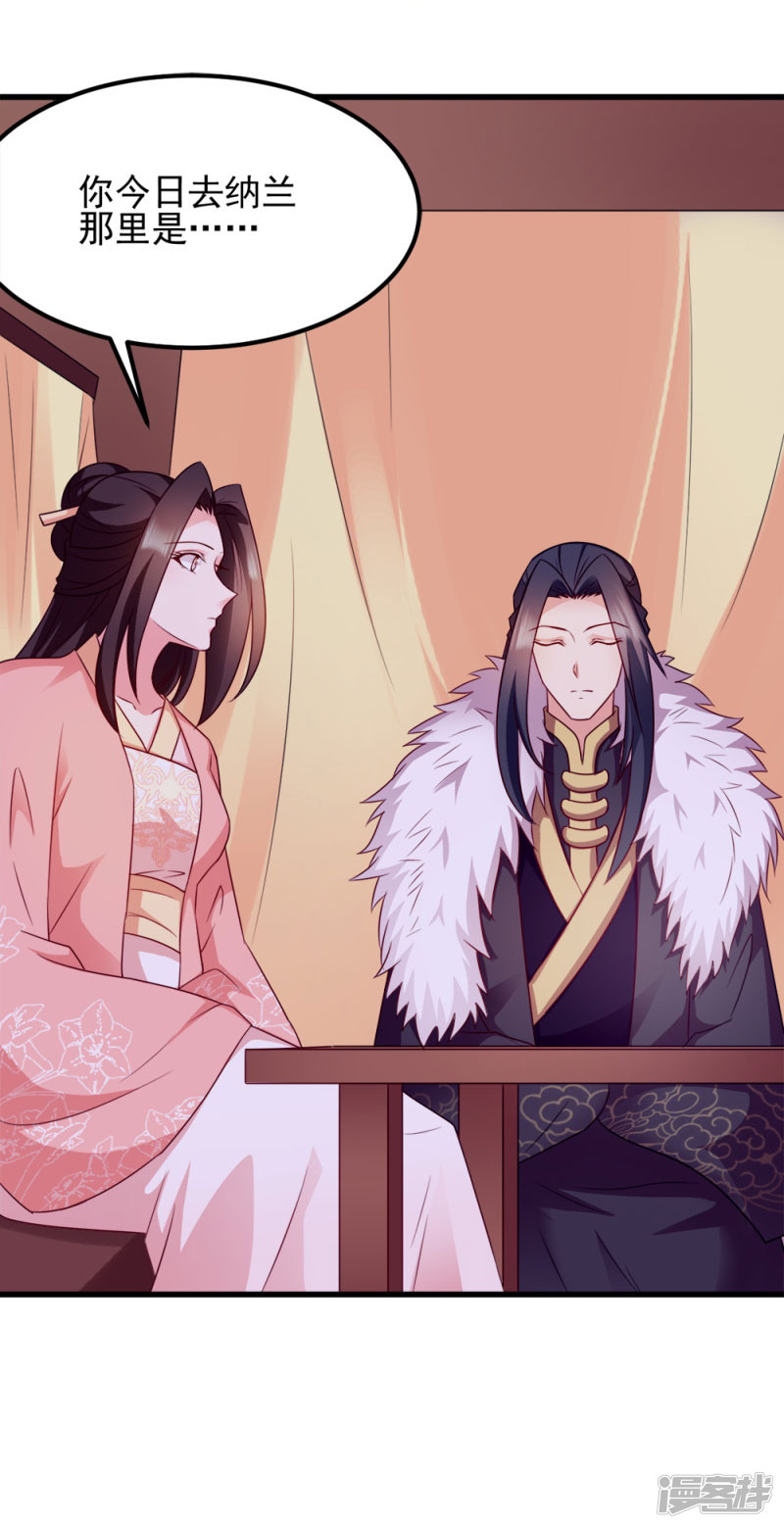 读心狂妃倾天下第67话 某人