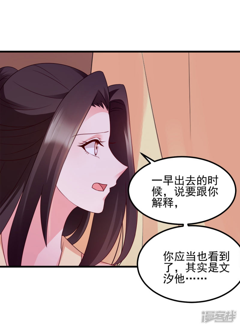 读心狂妃倾天下第67话 某人