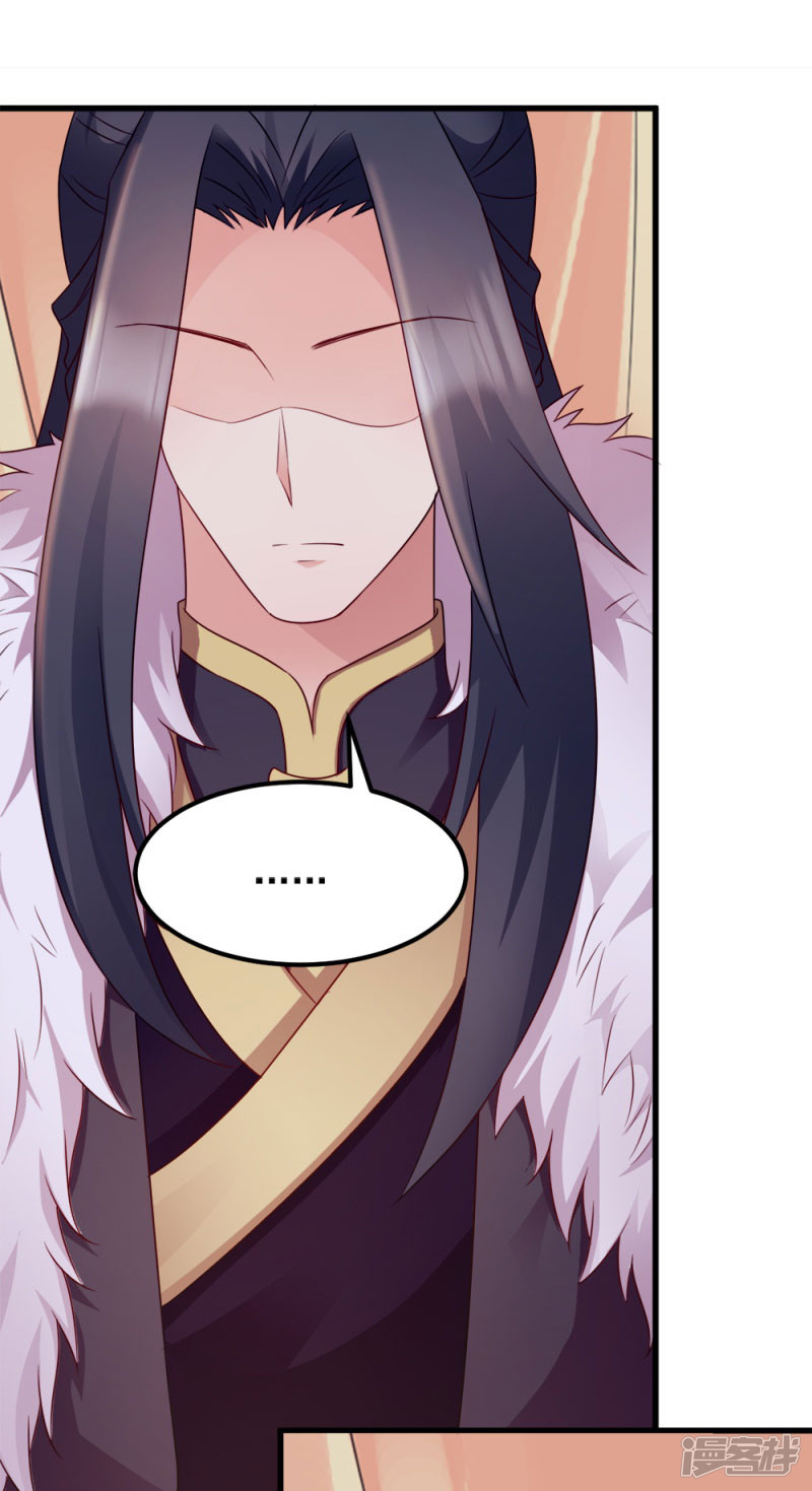 读心狂妃倾天下第67话 某人