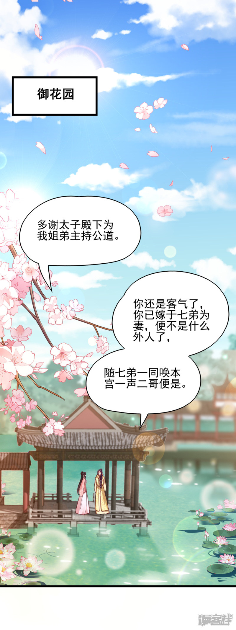 读心狂妃倾天下第69话 母亲的冷漠