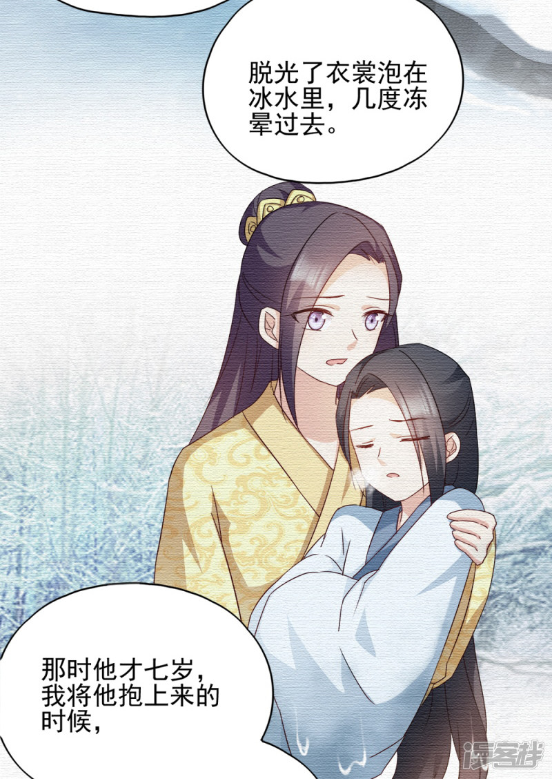 读心狂妃倾天下第69话 母亲的冷漠