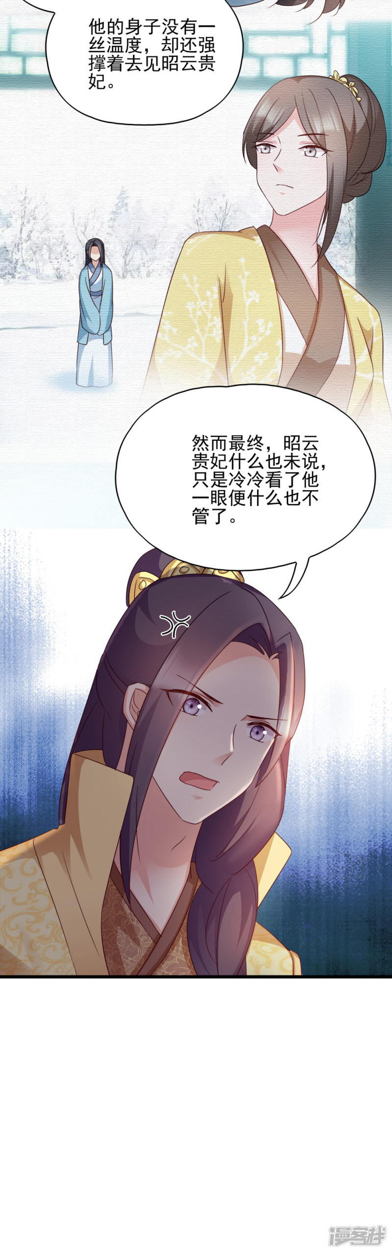 读心狂妃倾天下第69话 母亲的冷漠