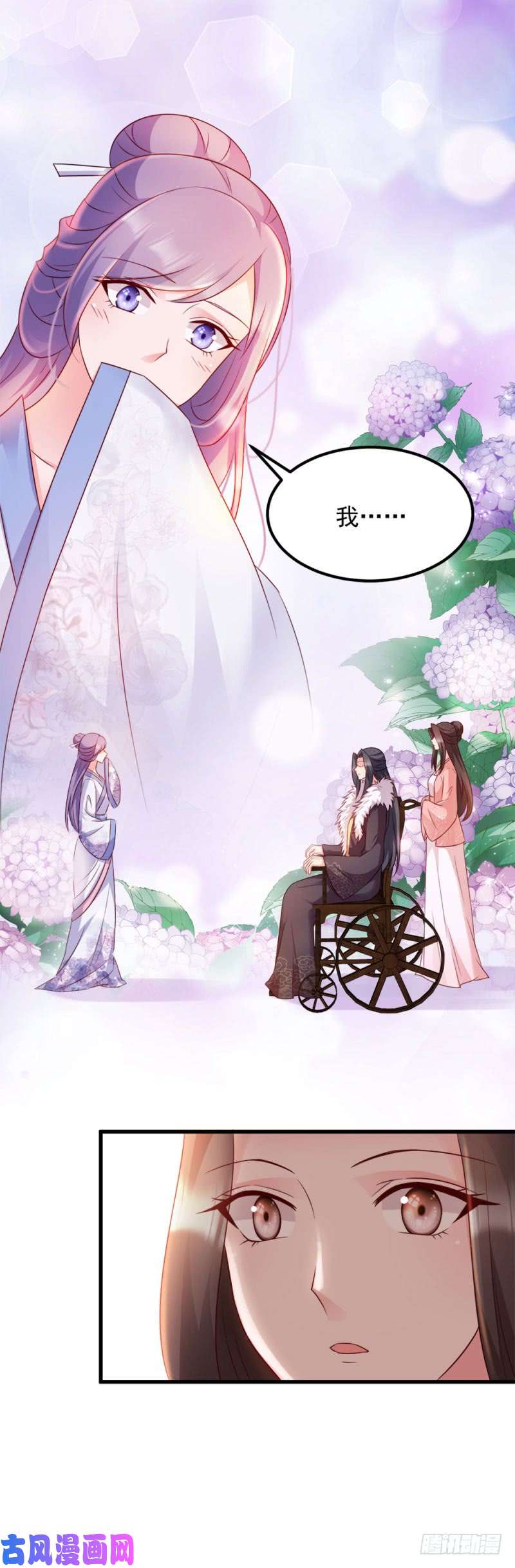 读心狂妃倾天下第70话：昭云贵妃