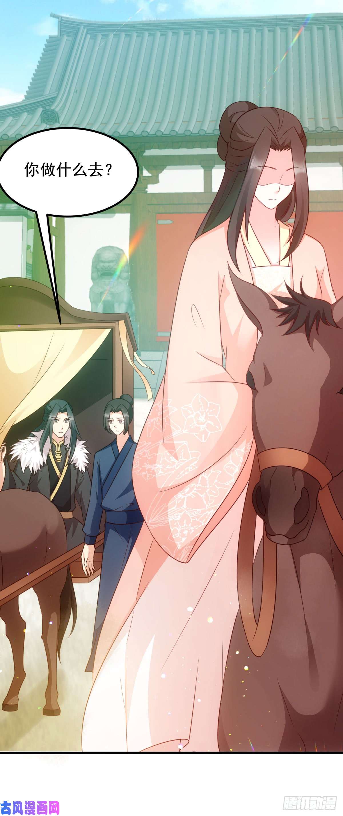 读心狂妃倾天下第71话：地位