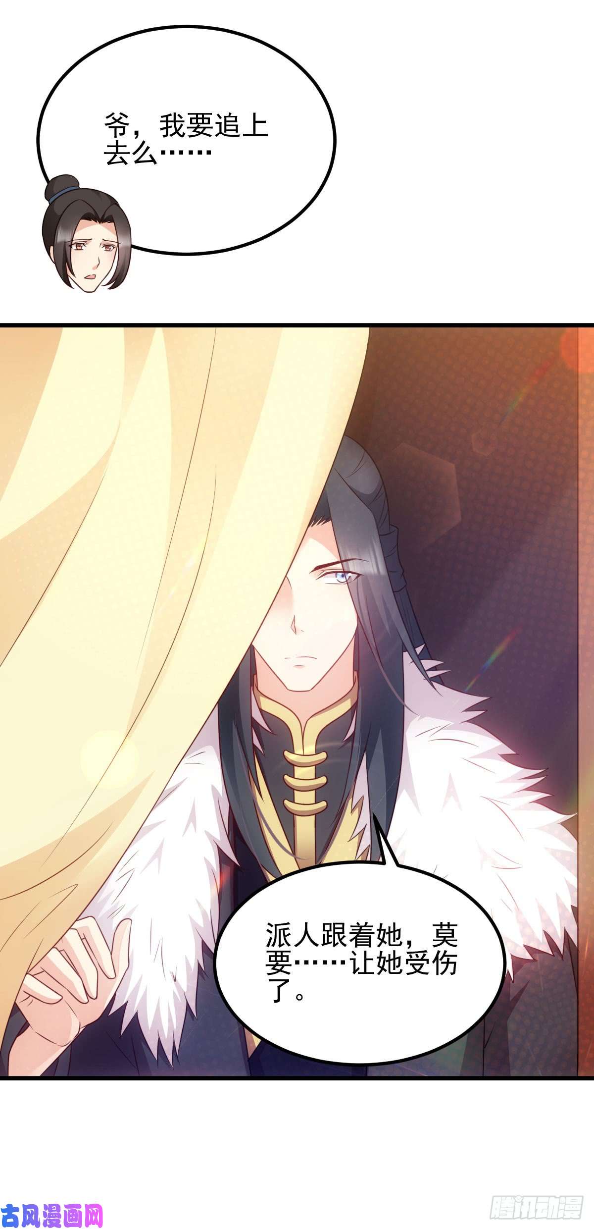 读心狂妃倾天下第71话：地位