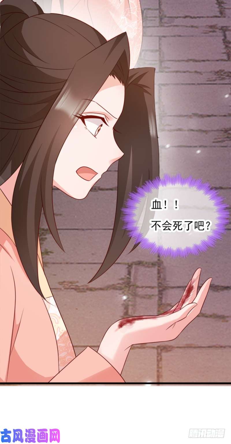 读心狂妃倾天下第72话：中毒