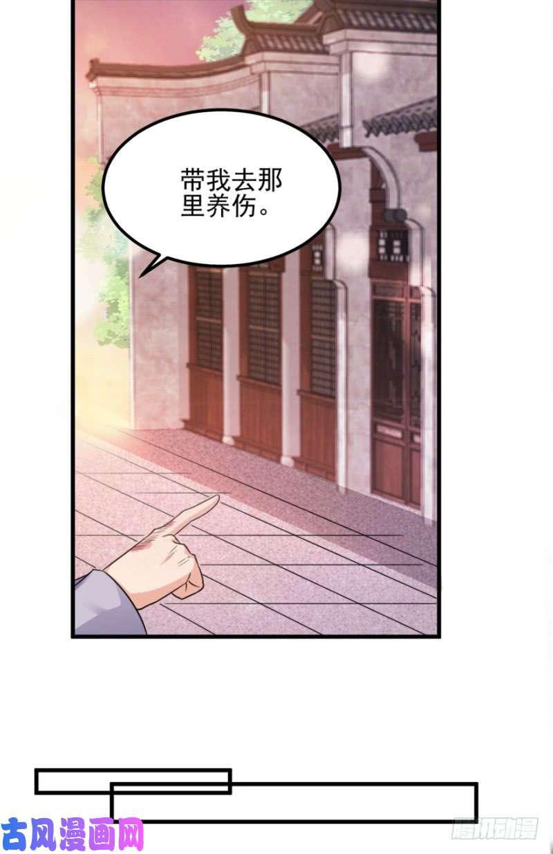 读心狂妃倾天下第72话：中毒