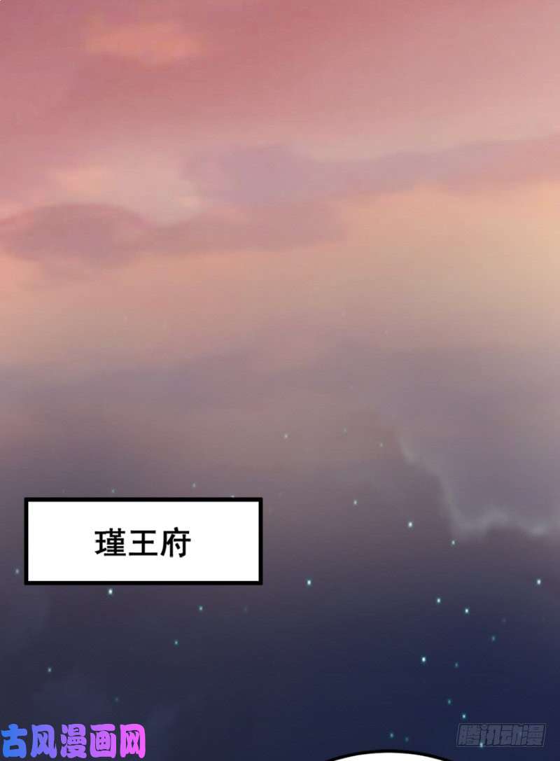 读心狂妃倾天下第72话：中毒