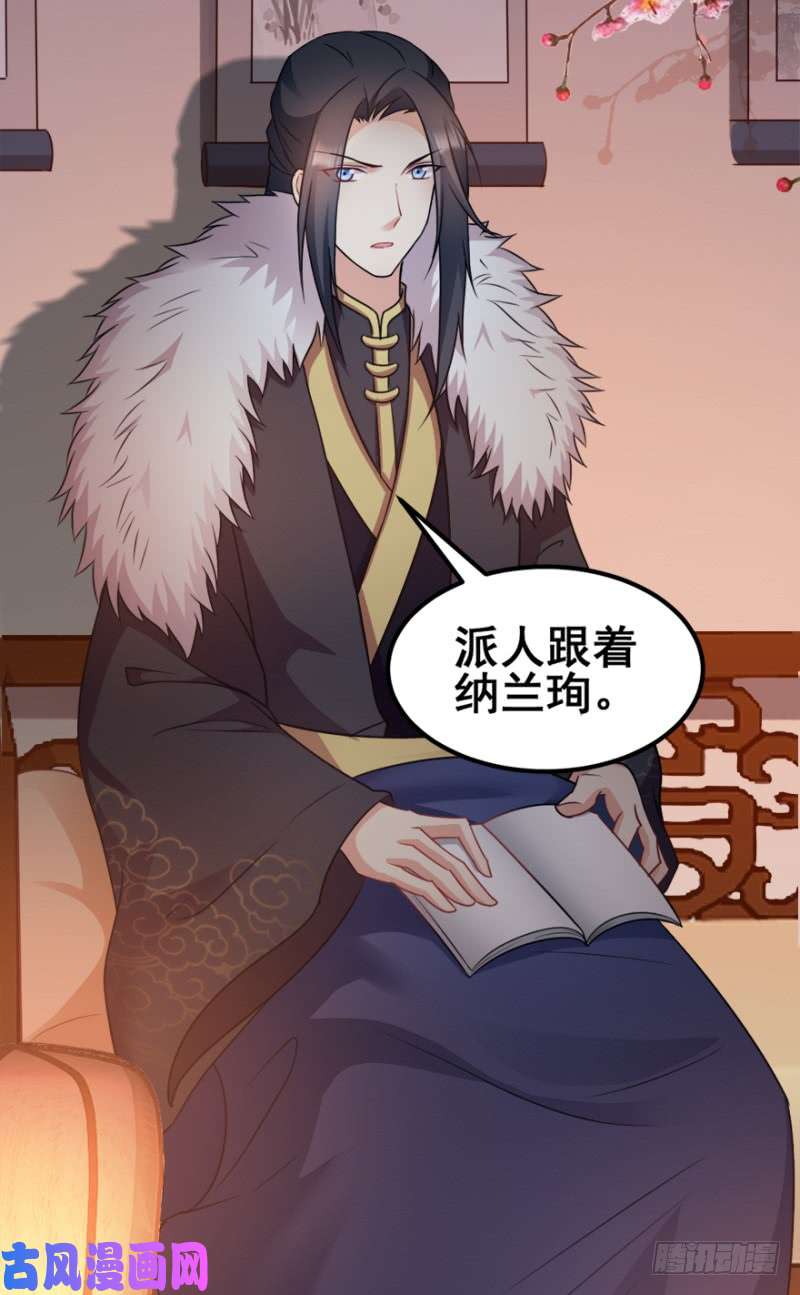 读心狂妃倾天下第72话：中毒