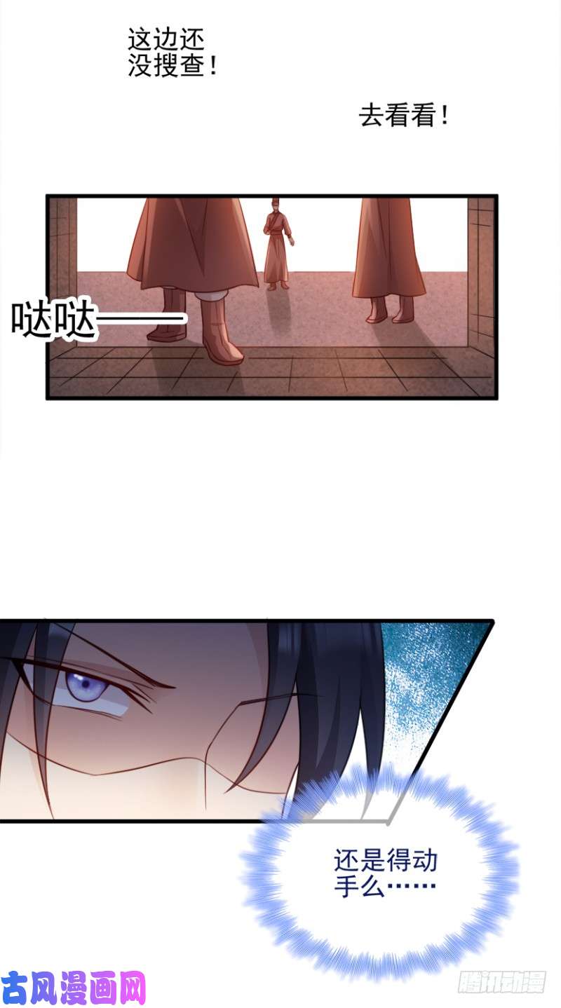 读心狂妃倾天下第72话：中毒