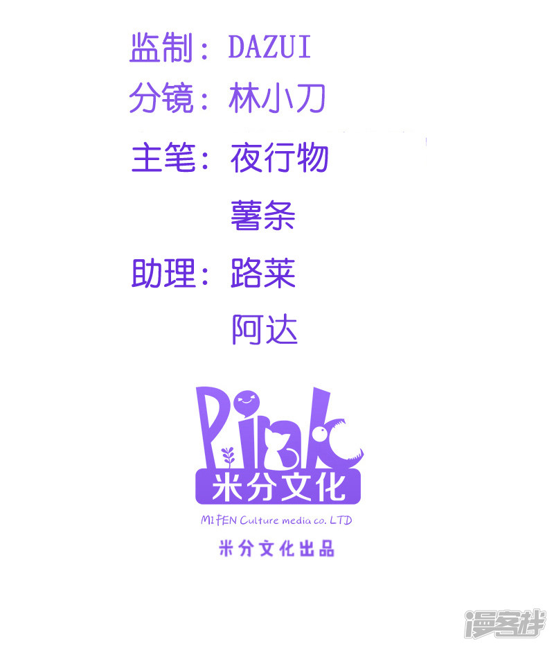 读心狂妃倾天下第71话 地位