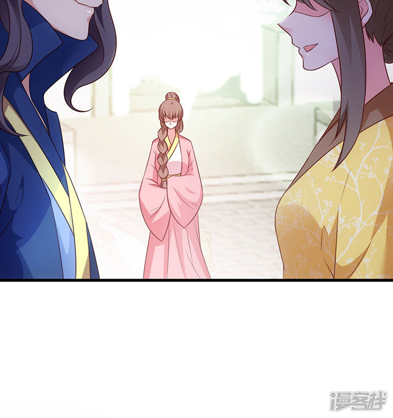 读心狂妃倾天下第71话 地位