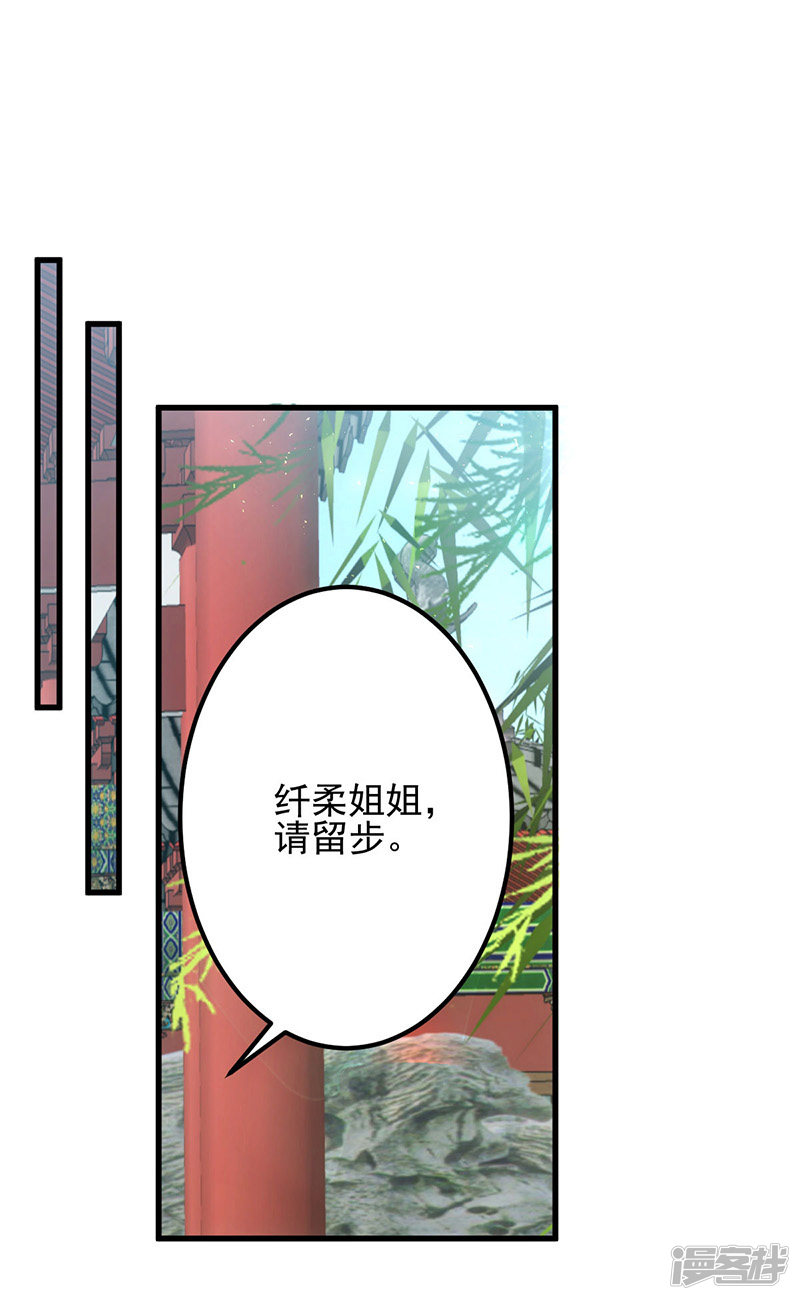 读心狂妃倾天下第71话 地位