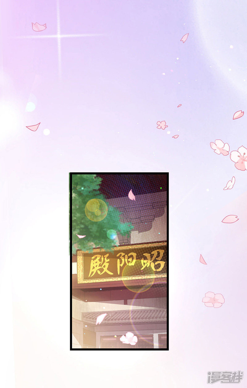 读心狂妃倾天下第71话 地位