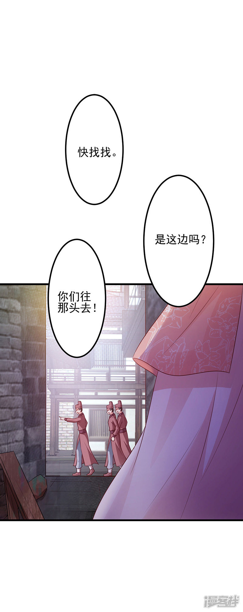 读心狂妃倾天下第71话 地位