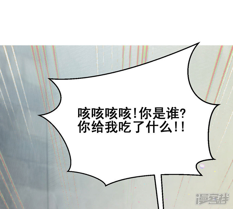 读心狂妃倾天下第71话 地位