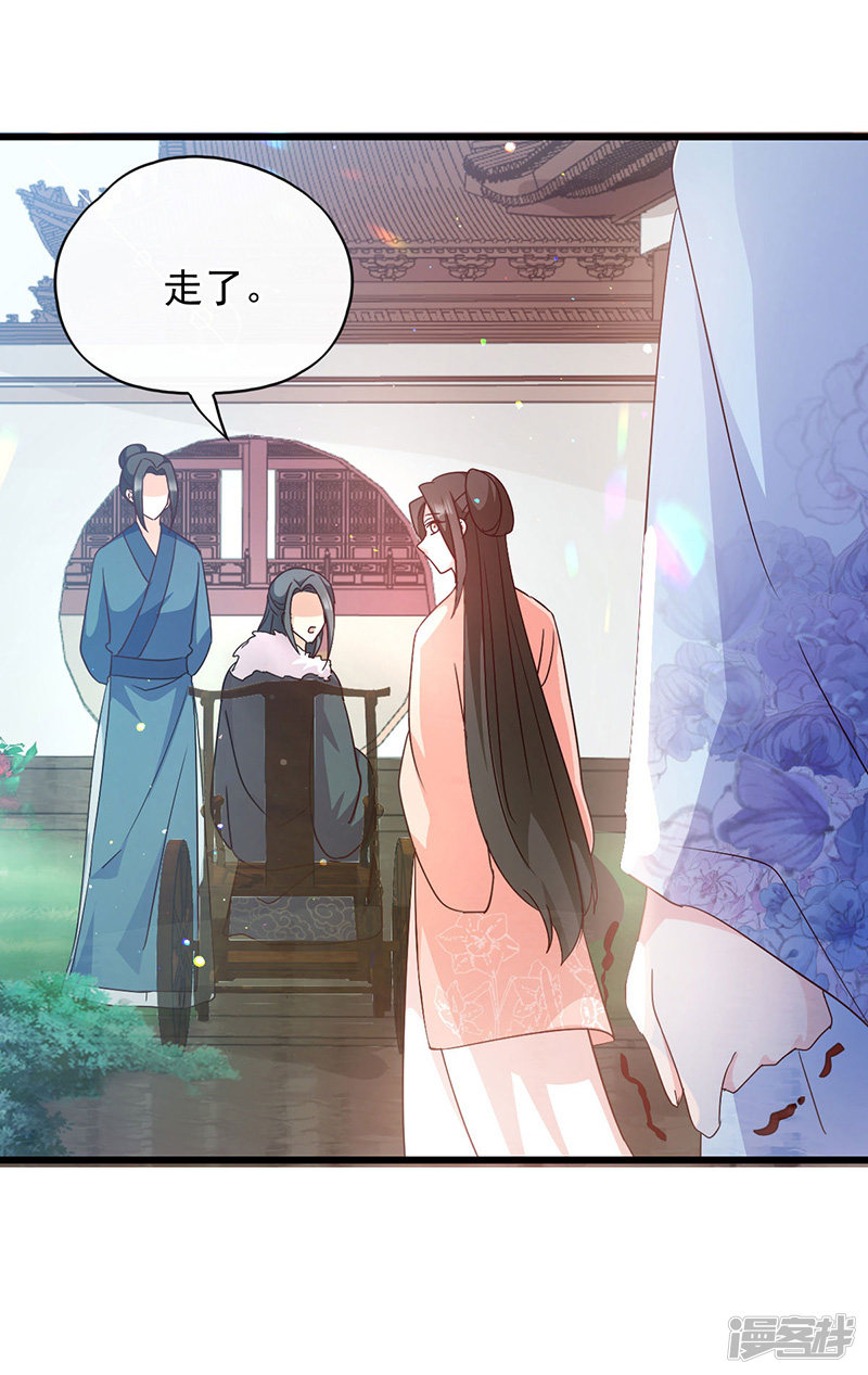 读心狂妃倾天下第71话 地位