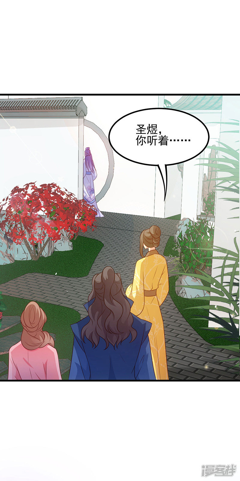 读心狂妃倾天下第71话 地位