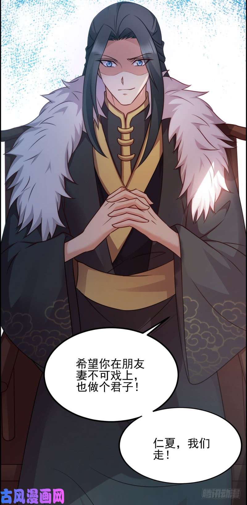 读心狂妃倾天下第74话：夫妇不和