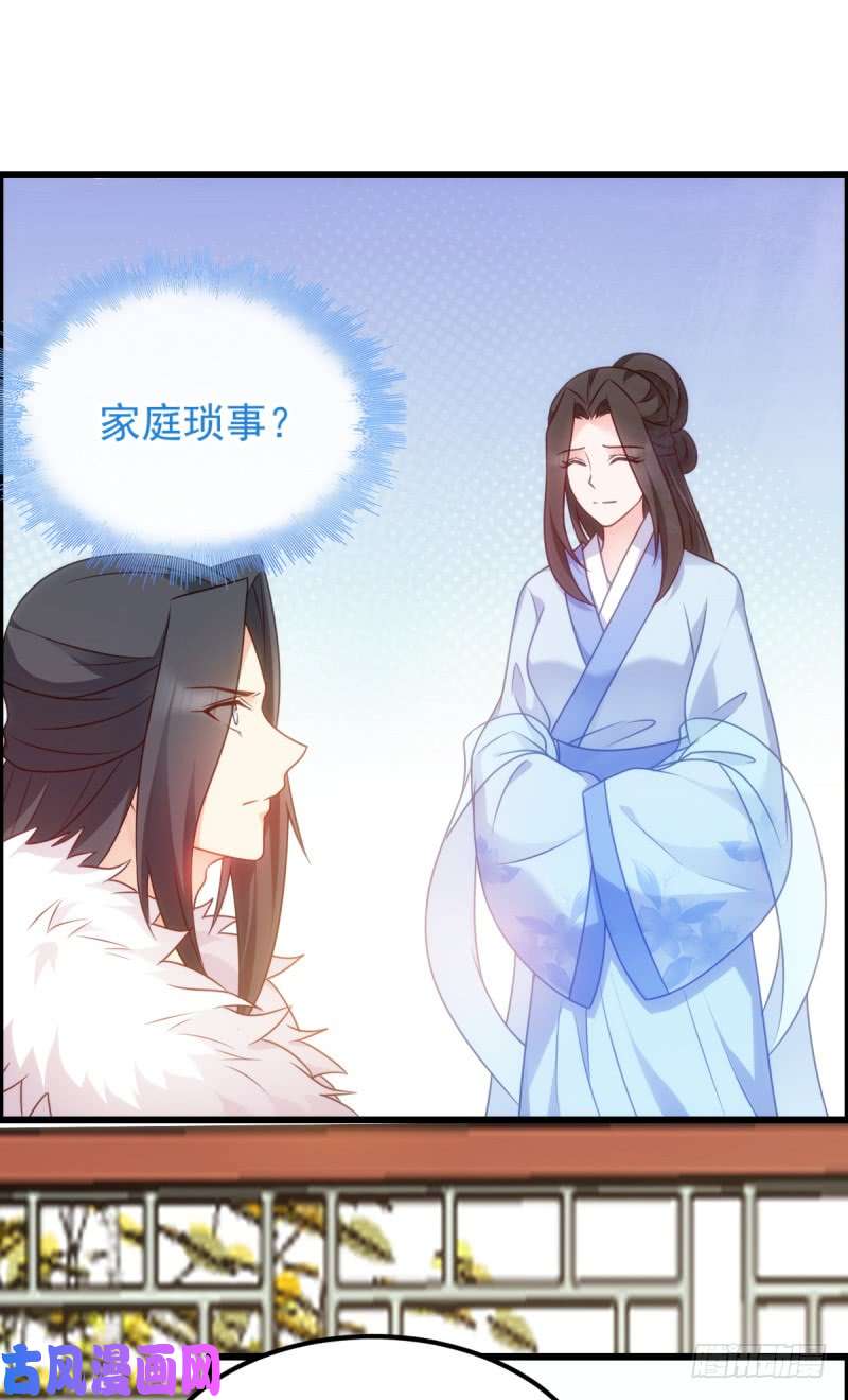 读心狂妃倾天下第75话：在乎