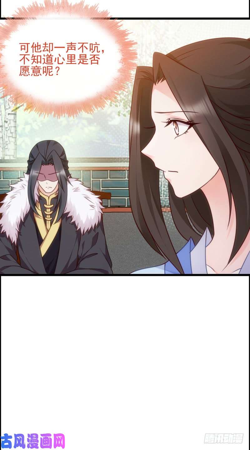 读心狂妃倾天下第75话：在乎