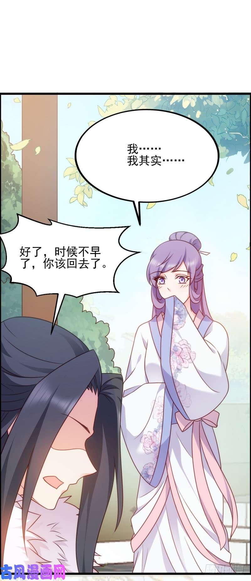 读心狂妃倾天下第75话：在乎