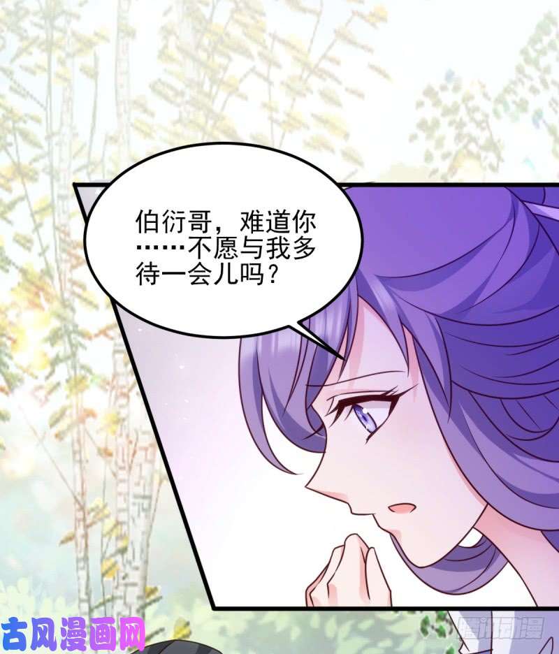 读心狂妃倾天下第75话：在乎