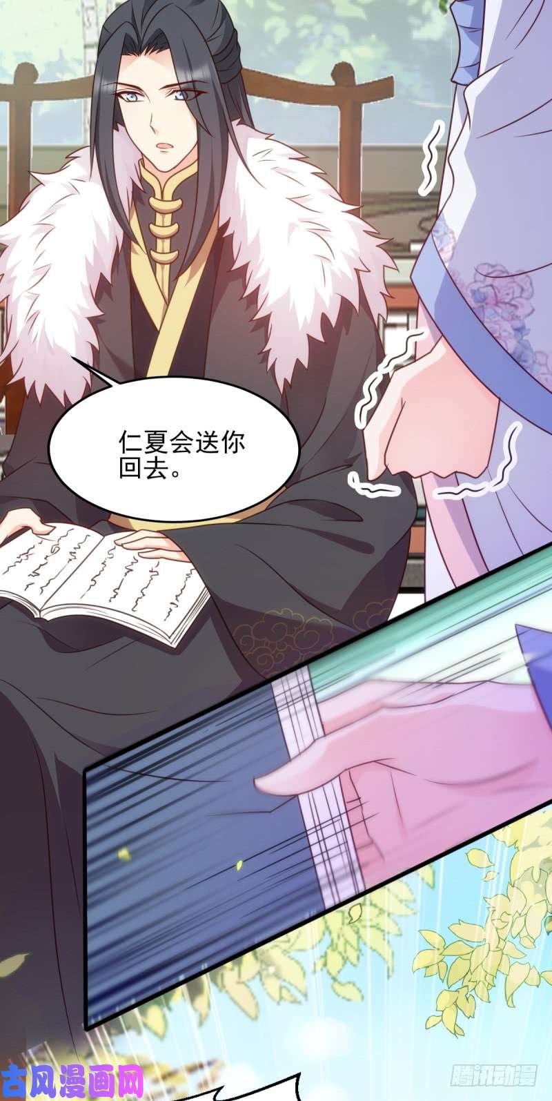 读心狂妃倾天下第75话：在乎