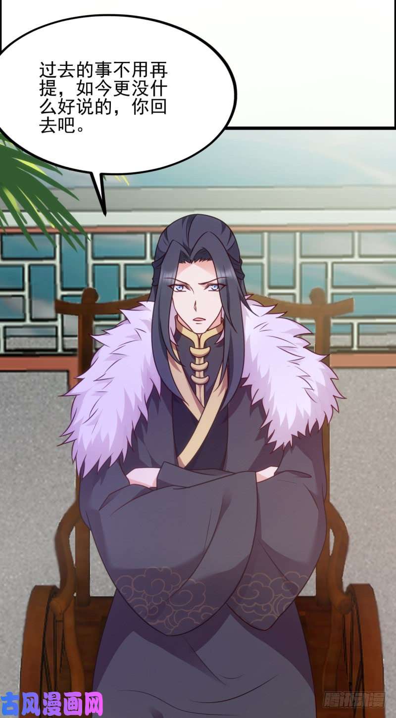 读心狂妃倾天下第75话：在乎