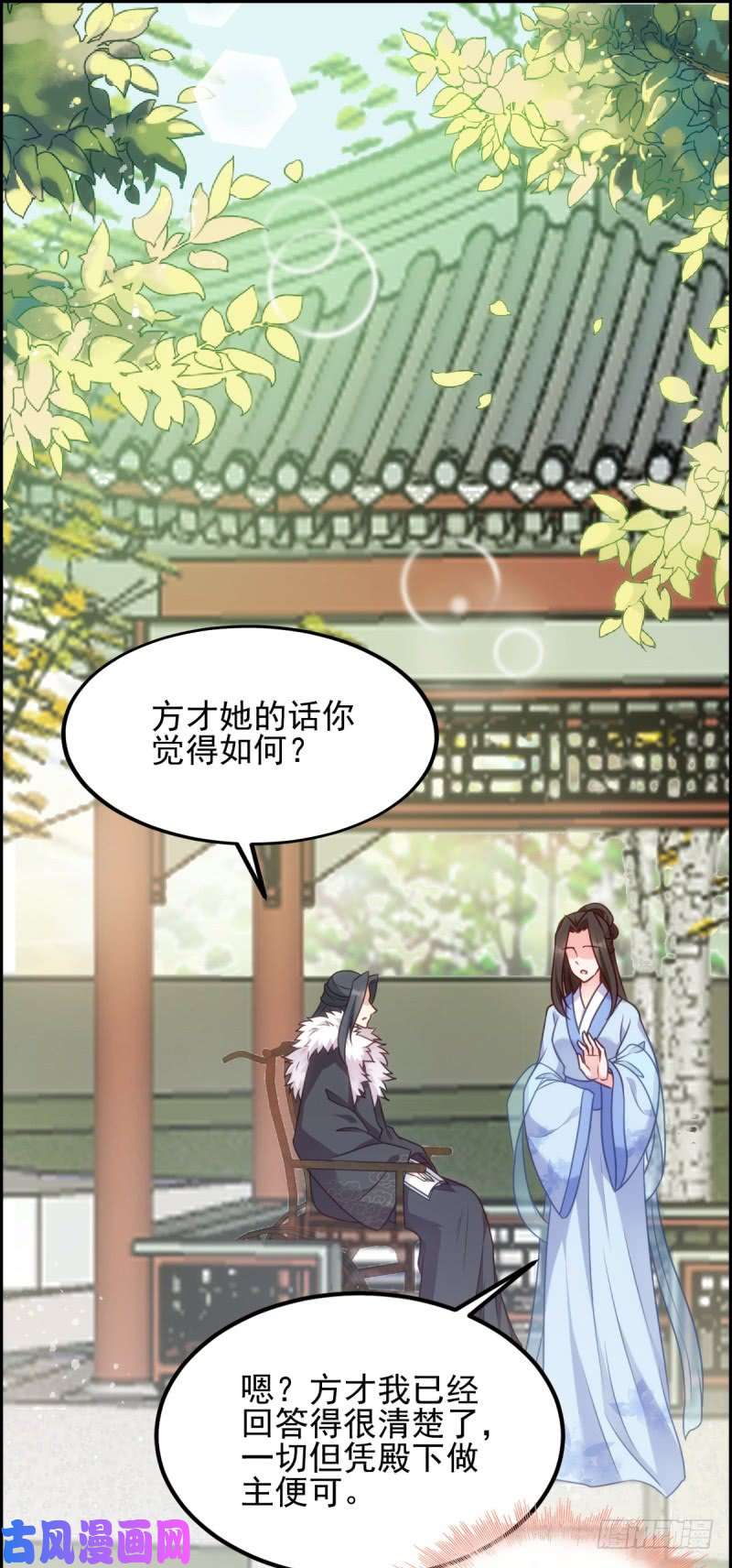 读心狂妃倾天下第75话：在乎